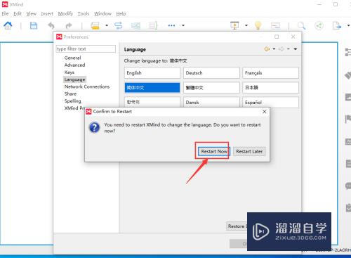 XMind如何设置为中文版(xmind怎么变成中文)