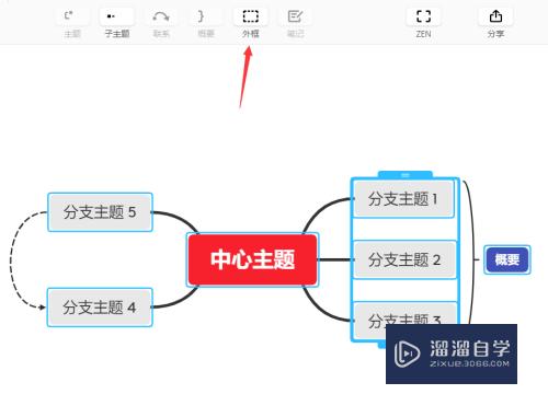 XMind如何制作思维导图？