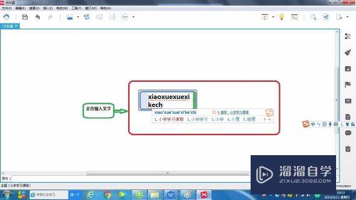 怎么使用XMind制作思维导图(如何用xmind制作思维导图)