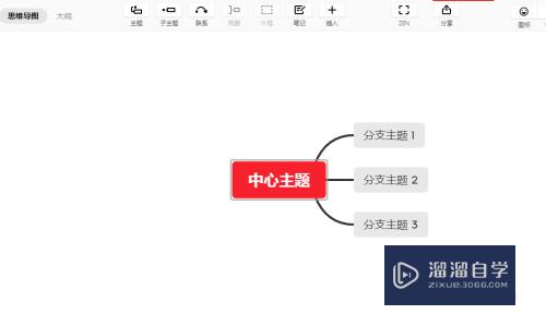 XMind怎么进行思维导图制作？