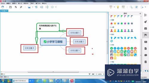 怎么使用XMind制作思维导图(如何用xmind制作思维导图)