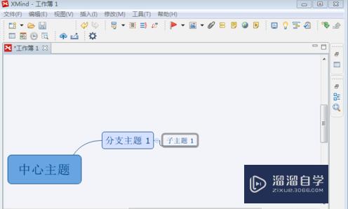 XMind怎么制作思维导图？