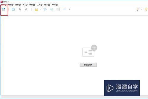 XMind 8使用教程-35