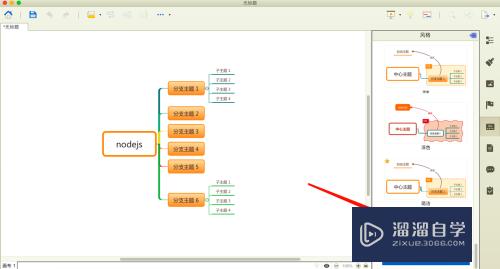 XMind如何自定义风格模版样式(xmind怎么自定义模板)
