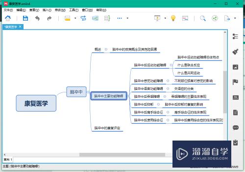 XMind8有没有格式刷能不能复制样式(xmind8格式刷在哪里)