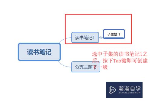 XMind怎么画思维导图？