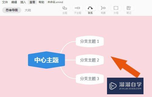 XMind如何给主题添加文本文件(xmind如何在主题外添加文字)