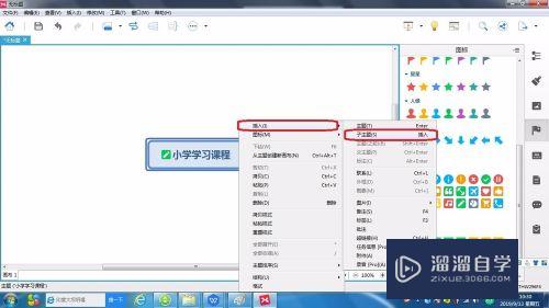 怎么使用XMind制作思维导图(如何用xmind制作思维导图)