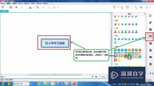 怎么使用XMind制作思维导图(如何用xmind制作思维导图)