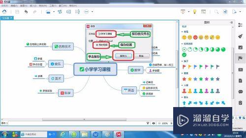 怎么使用XMind制作思维导图(如何用xmind制作思维导图)