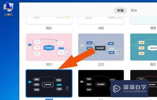 XMind如何添加数学方程(xmind如何添加数学公式)