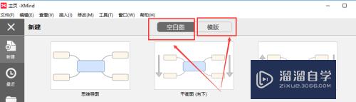 XMind怎么画思维导图？