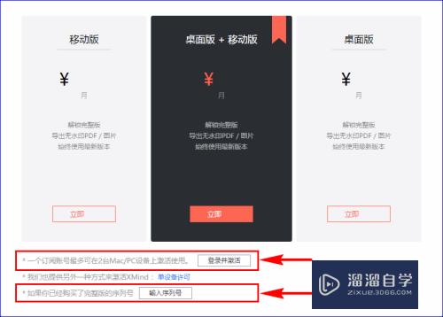 XMind zen思维导图软件怎么正确激活(xmind思维导图激活码)