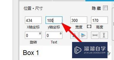 Axure怎么设置元件y轴的位置(axure怎么让元件一直旋转)