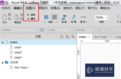 Axure元件库工具面板如何快速找回(axure元件库不见了)
