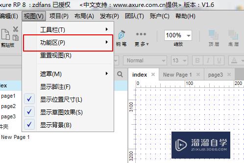 Axure元件库工具面板如何快速找回(axure元件库不见了)