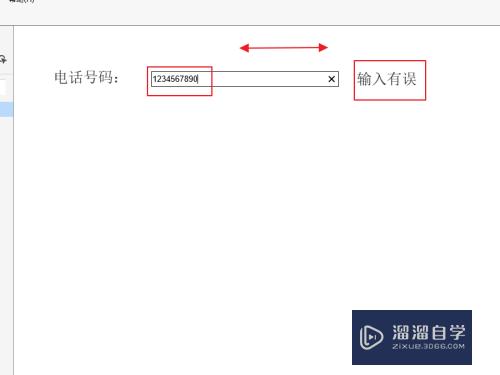 Axure怎么实现电话号码的验证(axure手机号码验证)