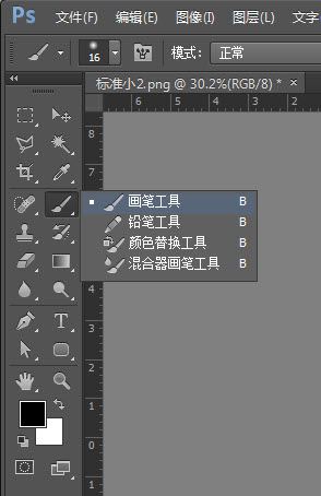 为什么Photoshop里没有画笔工具？