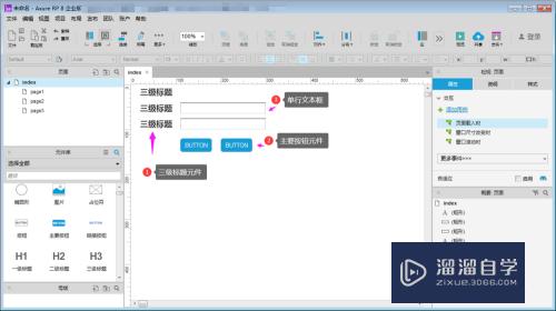 Axure如何制作三角函数正切、余切计算弧度工具(axure怎么做三角形)