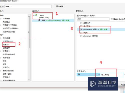 Axure怎么实现电话号码的验证(axure手机号码验证)