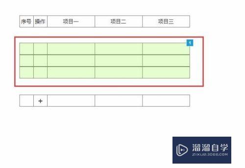 Axure表格怎么实现行增、删、改及自动计算行号(axure中制作表格)