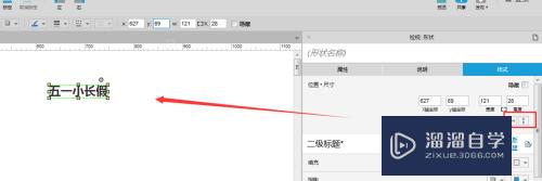 Axure如何将文字边框设置为适合文本设置(axure文本框怎么改边框颜色)