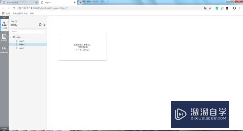 Axure工具如何制作以秒计算的当前动态时间(axure怎么实时动态时间)