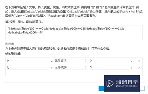 Axure怎么制作九宫格拼图游戏(axure九宫格解锁)