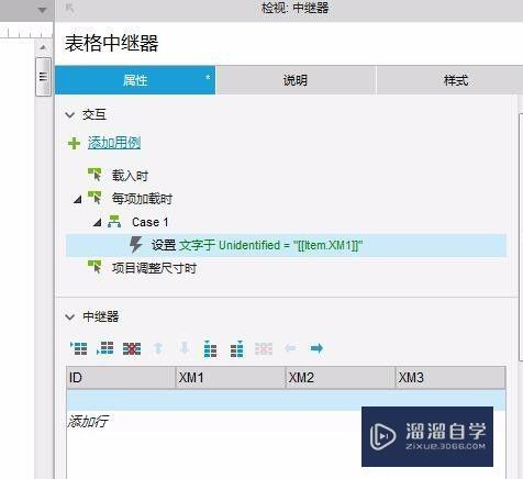 Axure表格怎么实现行增、删、改及自动计算行号(axure中制作表格)