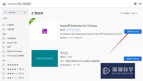 谷歌浏览器怎么查看Axure rp构建的原型(谷歌浏览器axure看不了)