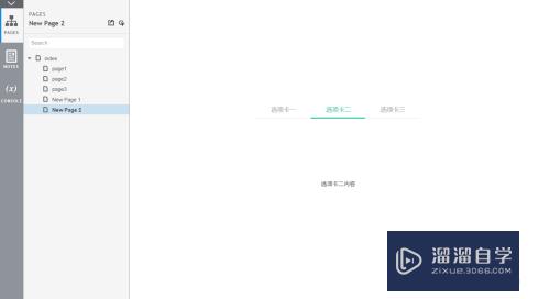 怎么使用Axure制作三个选项卡效果(怎么使用axure制作三个选项卡效果图)