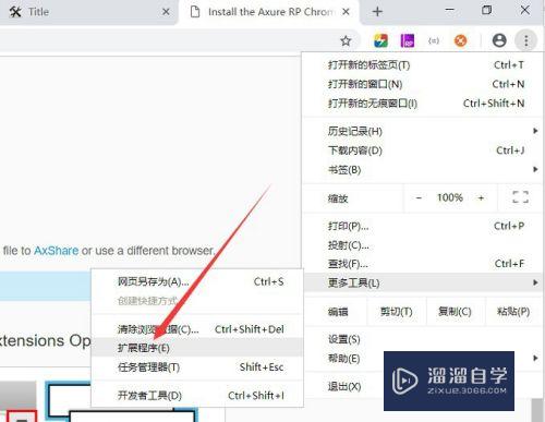 谷歌浏览器怎么查看Axure rp构建的原型(谷歌浏览器axure看不了)