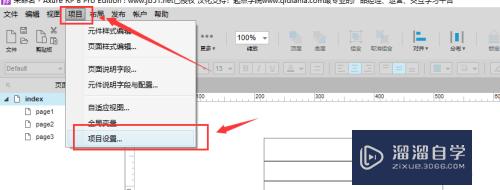 Axure 矩形框框重叠怎么处理(axure9边框重合)