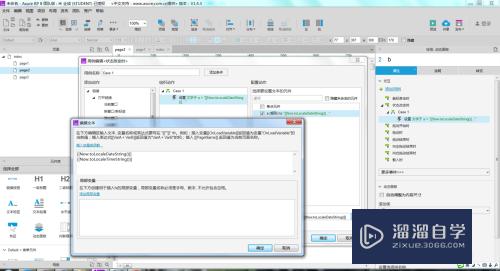 Axure工具如何制作以秒计算的当前动态时间(axure怎么实时动态时间)