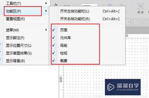 Axure元件库工具面板如何快速找回(axure元件库不见了)