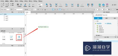 Axure怎么创建单选按钮组(axure怎么做单选按钮)