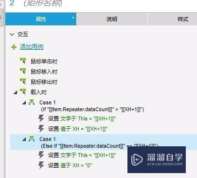 Axure表格怎么实现行增、删、改及自动计算行号(axure中制作表格)