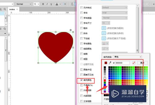 Axure怎么实现鼠标点击图形变色的效果(axure鼠标移入变色)