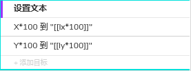 Axure rp 9 教程—制作九宫格拼图游戏