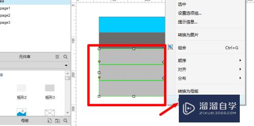 Axure中如何用动态面板实现三级菜单(axure二级菜单)