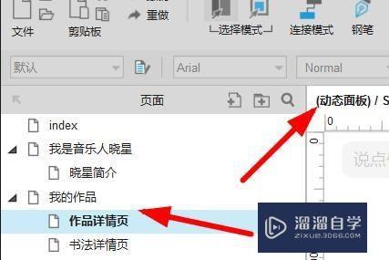 Axurerp如何对状态进行基本操作(axure状态改变时)