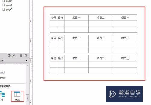 Axure表格怎么实现行增、删、改及自动计算行号(axure中制作表格)