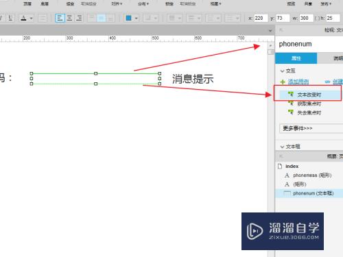 Axure怎么实现电话号码的验证(axure手机号码验证)