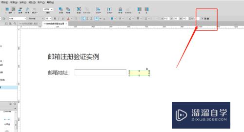 Axure如何实现输入信息已存在校验(axure输入框提示)