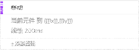 Axure rp 9 教程—制作九宫格拼图游戏