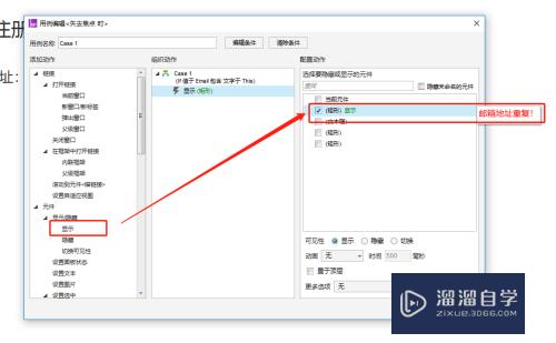 Axure如何实现输入信息已存在校验(axure输入框提示)