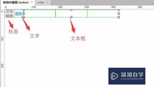 Axure表格怎么实现行增、删、改及自动计算行号(axure中制作表格)