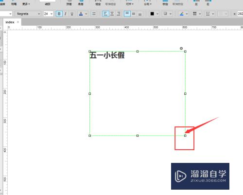 Axure如何将文字边框设置为适合文本设置(axure文本框怎么改边框颜色)