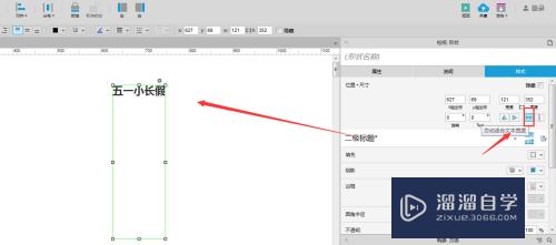 Axure如何将文字边框设置为适合文本设置(axure文本框怎么改边框颜色)