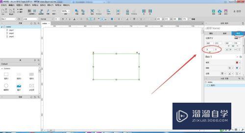 Axure rp8如何设置元件默认角度(axure调整元件尺寸)